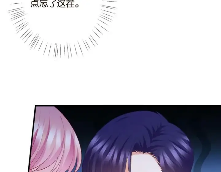 漫画《名门挚爱》第444 菜鸡互啄第28张图
