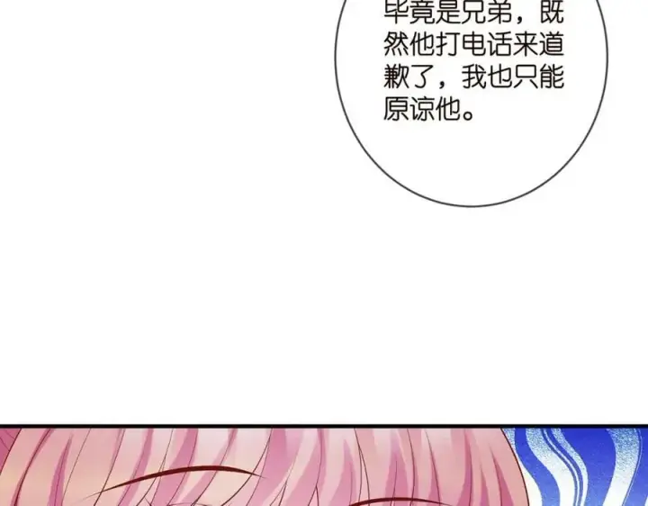 漫画《名门挚爱》第444 菜鸡互啄第30张图