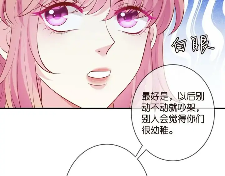 漫画《名门挚爱》第444 菜鸡互啄第31张图