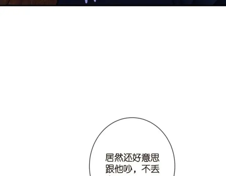 漫画《名门挚爱》第444 菜鸡互啄第34张图