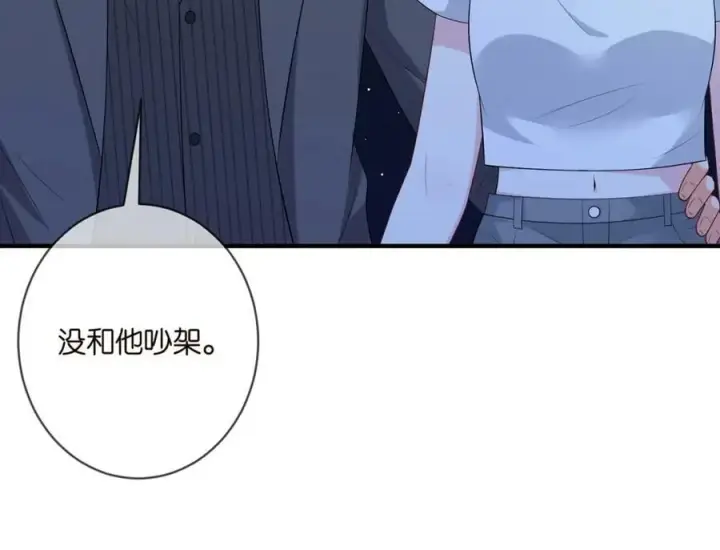 漫画《名门挚爱》第444 菜鸡互啄第36张图