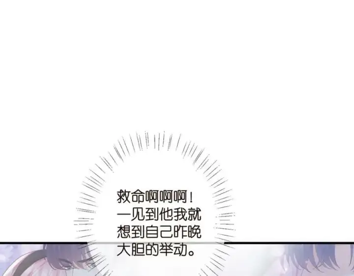漫画《名门挚爱》第444 菜鸡互啄第4张图