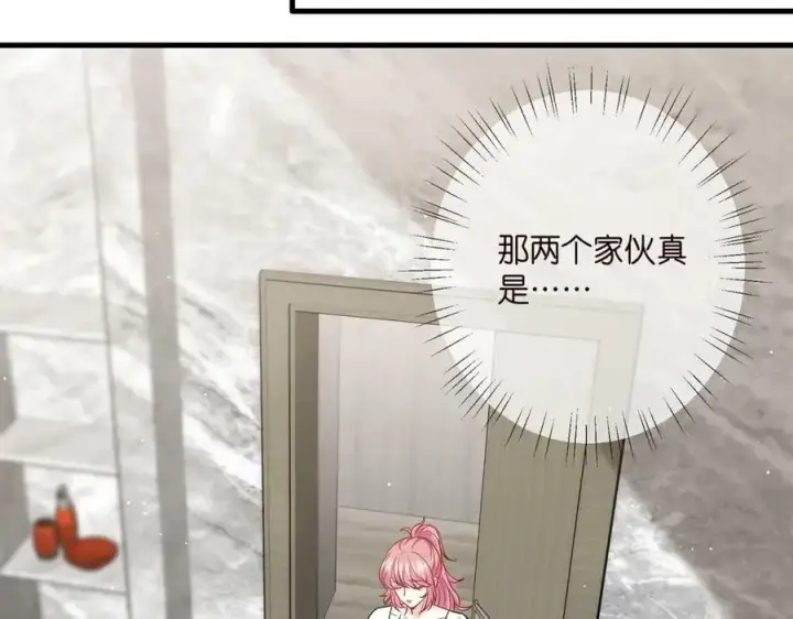 漫画《名门挚爱》第444 菜鸡互啄第54张图