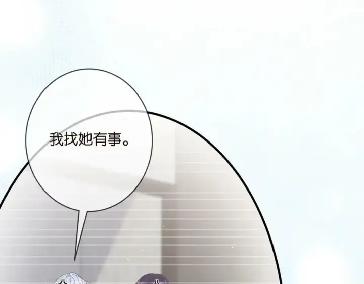 漫画《名门挚爱》第444 菜鸡互啄第56张图