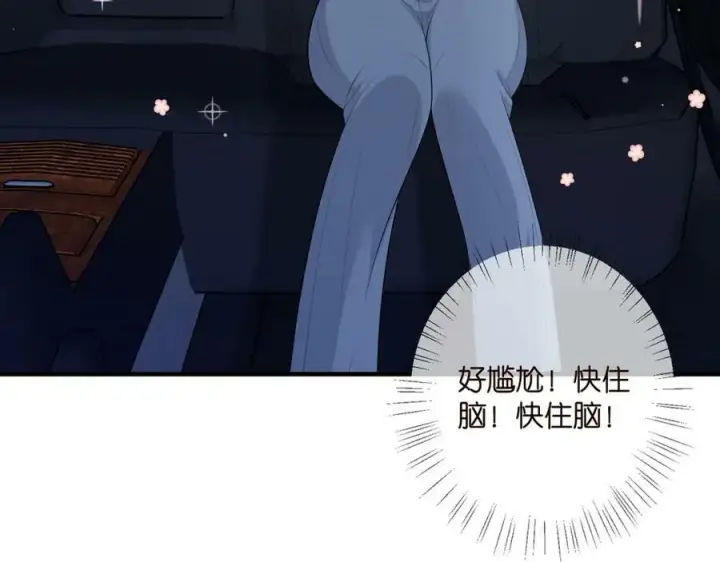 漫画《名门挚爱》第444 菜鸡互啄第6张图