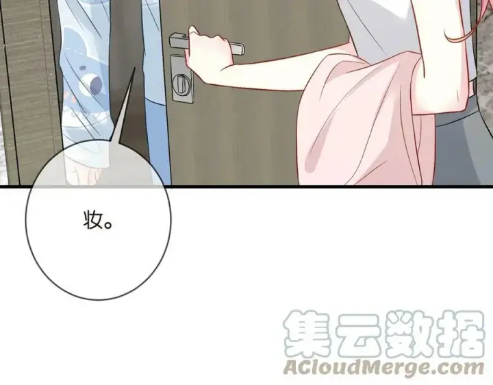 漫画《名门挚爱》第444 菜鸡互啄第61张图