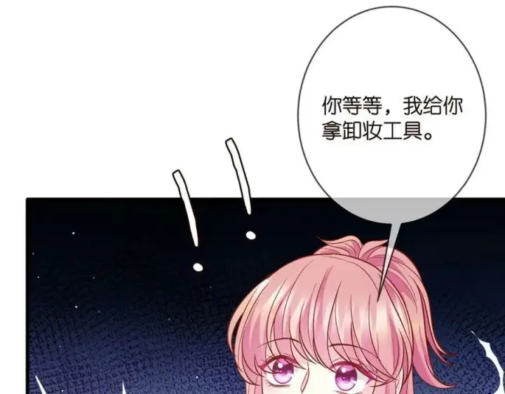 漫画《名门挚爱》第444 菜鸡互啄第64张图