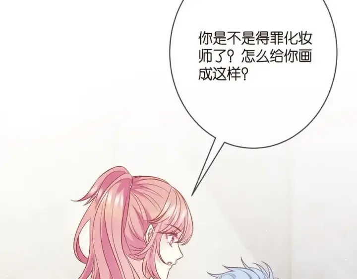 漫画《名门挚爱》第444 菜鸡互啄第68张图