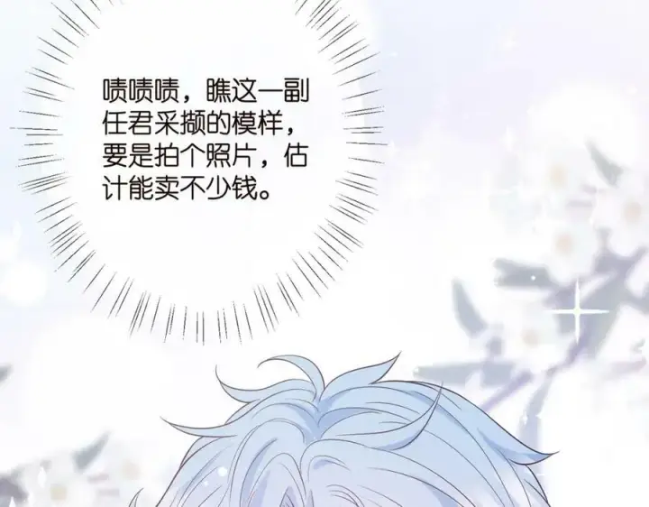 漫画《名门挚爱》第444 菜鸡互啄第72张图