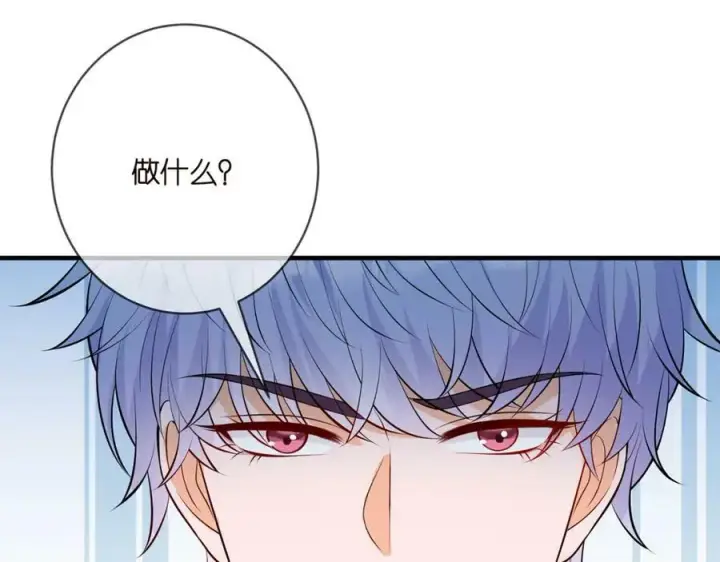 漫画《名门挚爱》第444 菜鸡互啄第76张图