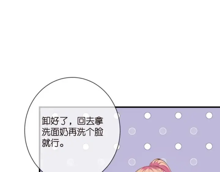 漫画《名门挚爱》第444 菜鸡互啄第78张图
