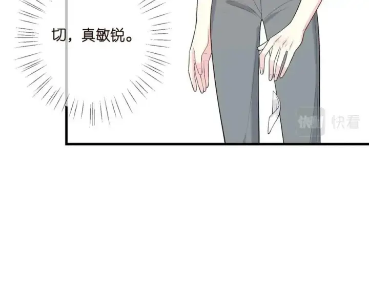 漫画《名门挚爱》第444 菜鸡互啄第80张图