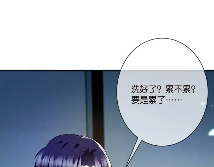漫画《名门挚爱》第444 菜鸡互啄第88张图
