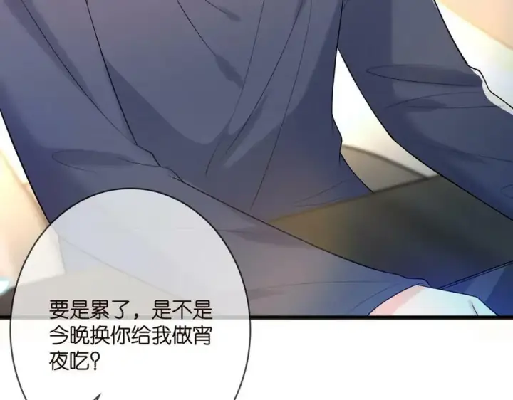 漫画《名门挚爱》第444 菜鸡互啄第90张图