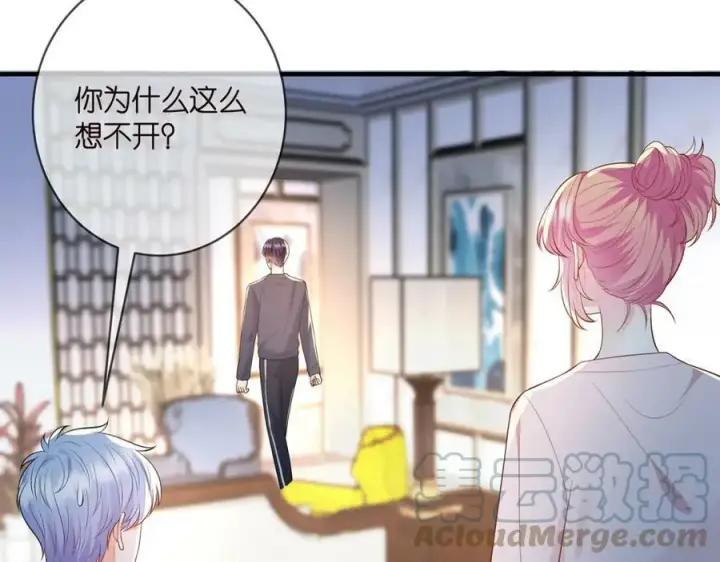 漫画《名门挚爱》第444 菜鸡互啄第97张图