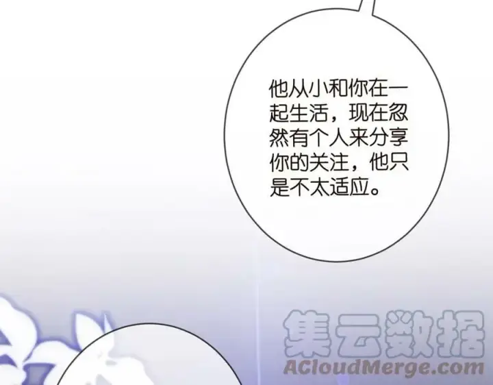 漫画《名门挚爱》第445 北冥夜的厨艺第101张图