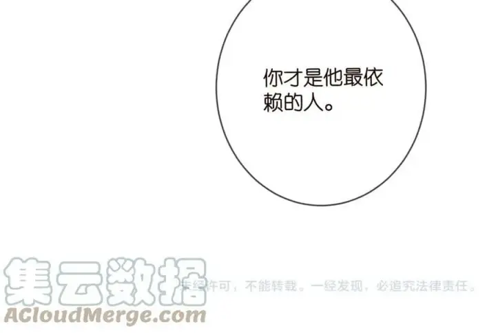 漫画《名门挚爱》第445 北冥夜的厨艺第105张图