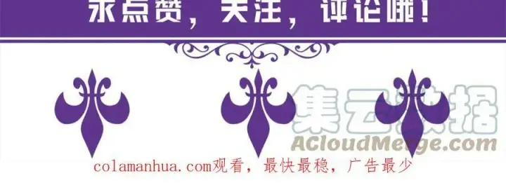 漫画《名门挚爱》第445 北冥夜的厨艺第109张图