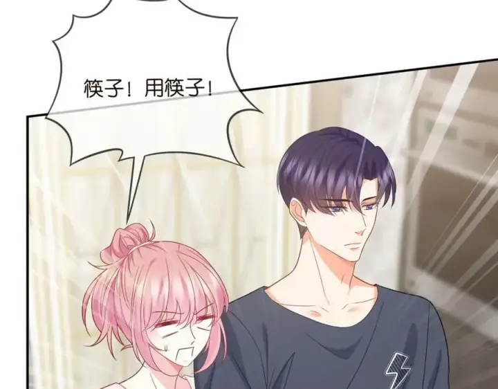 漫画《名门挚爱》第445 北冥夜的厨艺第11张图