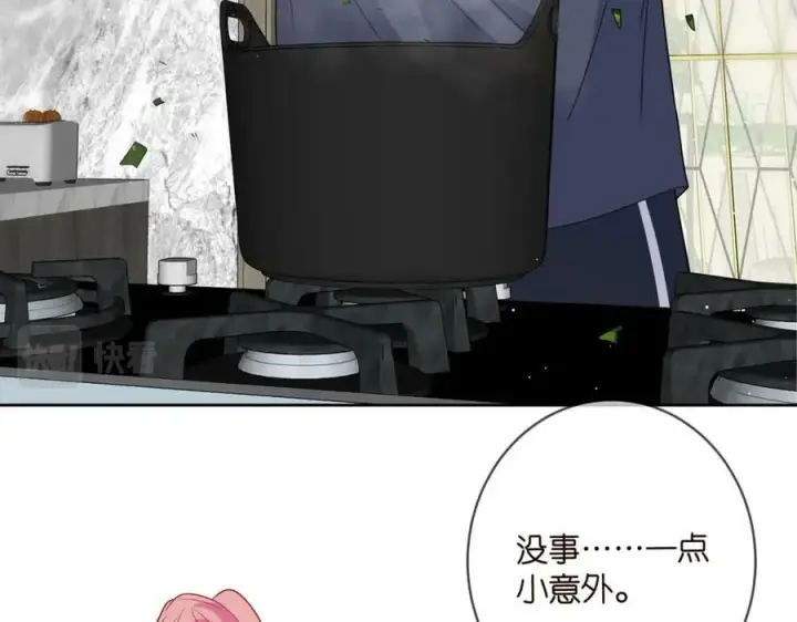 漫画《名门挚爱》第445 北冥夜的厨艺第15张图