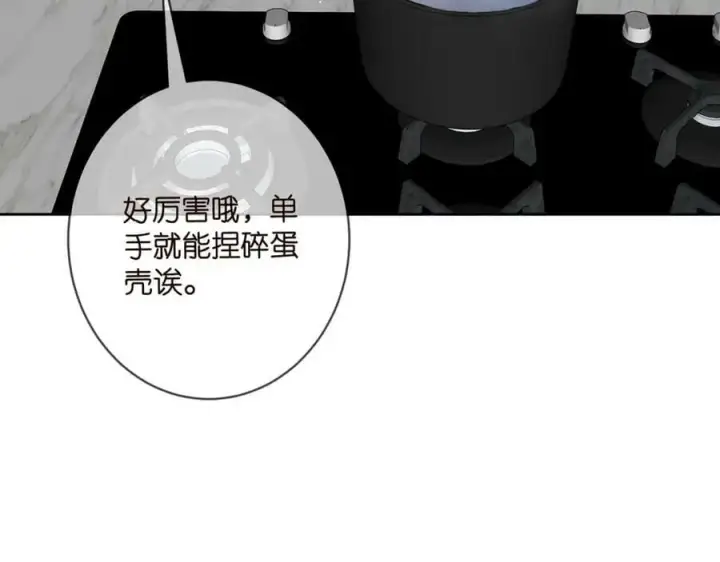 漫画《名门挚爱》第445 北冥夜的厨艺第20张图