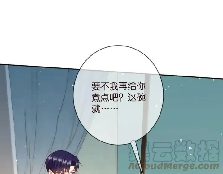 漫画《名门挚爱》第445 北冥夜的厨艺第45张图