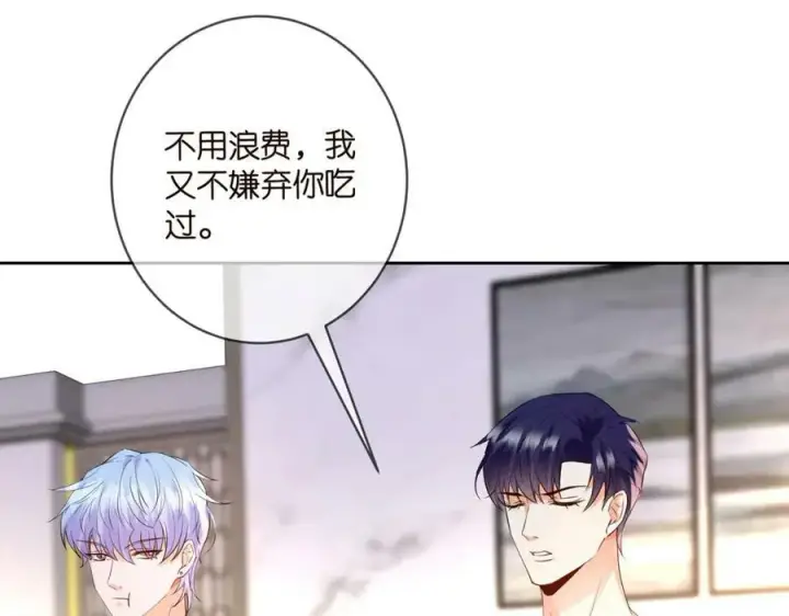 漫画《名门挚爱》第445 北冥夜的厨艺第48张图