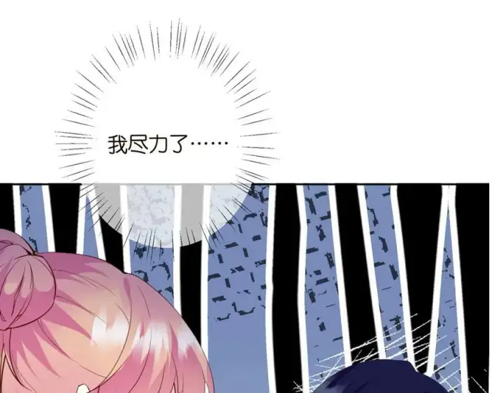 漫画《名门挚爱》第445 北冥夜的厨艺第50张图