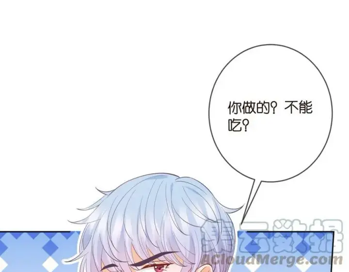 漫画《名门挚爱》第445 北冥夜的厨艺第57张图