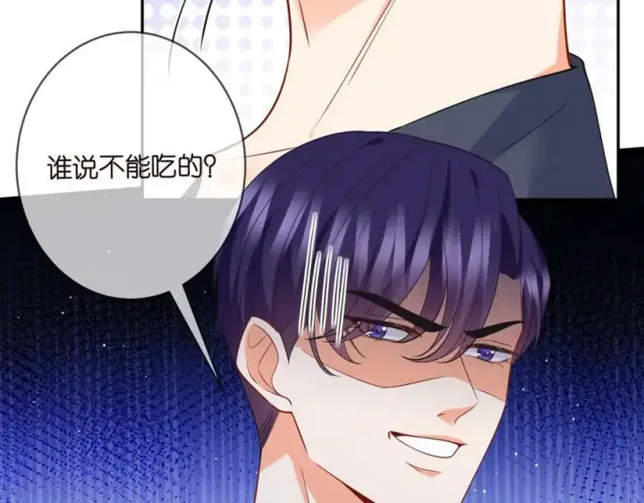 漫画《名门挚爱》第445 北冥夜的厨艺第60张图