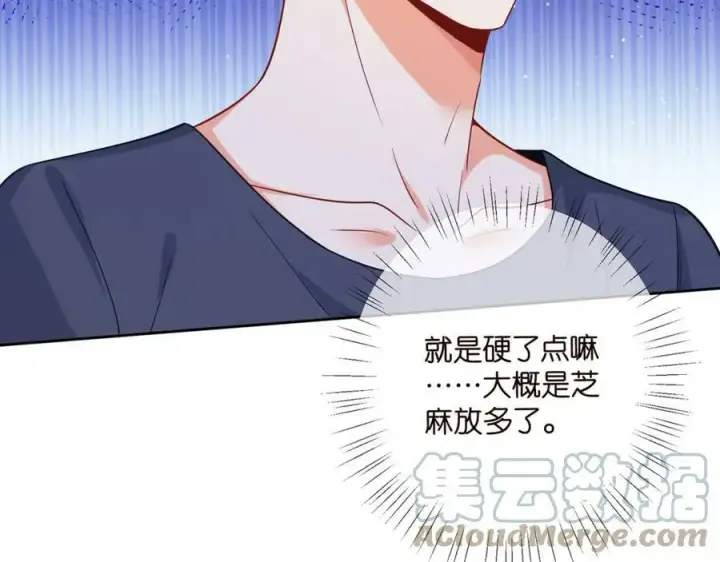 漫画《名门挚爱》第445 北冥夜的厨艺第61张图