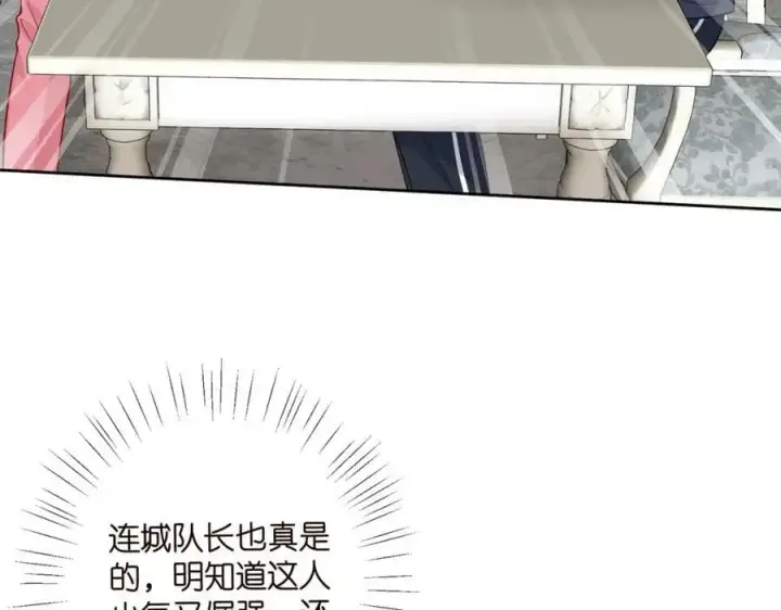漫画《名门挚爱》第445 北冥夜的厨艺第64张图