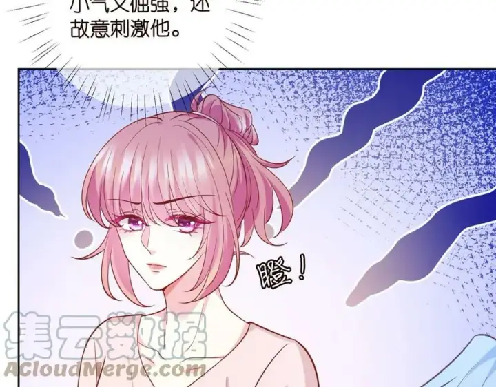 漫画《名门挚爱》第445 北冥夜的厨艺第65张图
