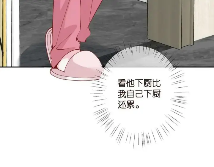 漫画《名门挚爱》第445 北冥夜的厨艺第70张图