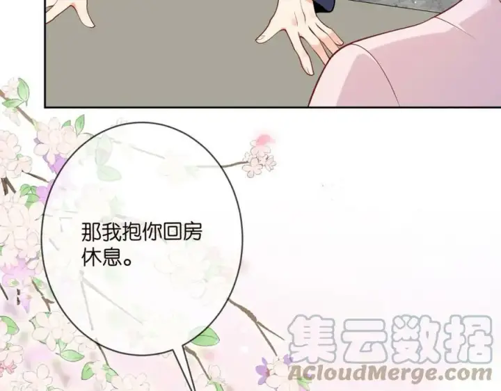 漫画《名门挚爱》第445 北冥夜的厨艺第73张图