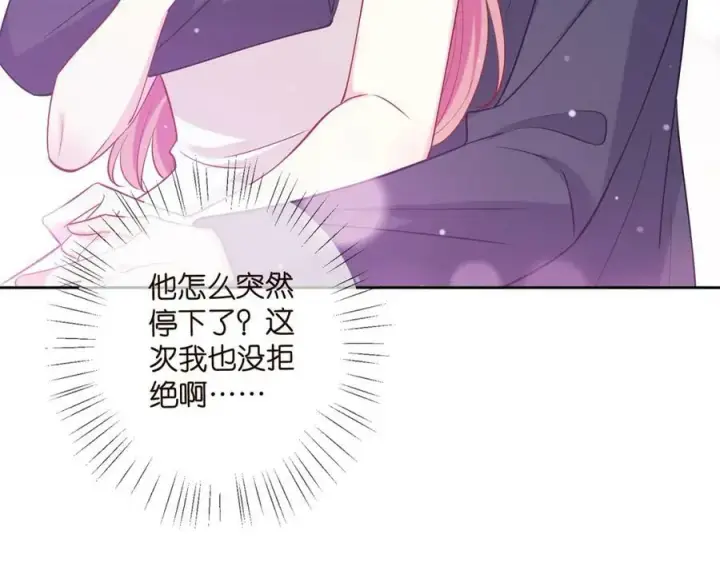 漫画《名门挚爱》第445 北冥夜的厨艺第86张图
