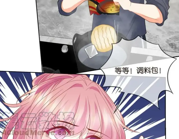 漫画《名门挚爱》第445 北冥夜的厨艺第9张图