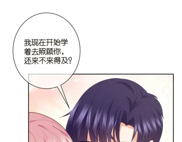 漫画《名门挚爱》第445 北冥夜的厨艺第94张图