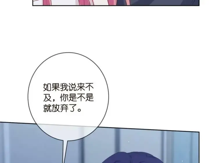 漫画《名门挚爱》第445 北冥夜的厨艺第96张图