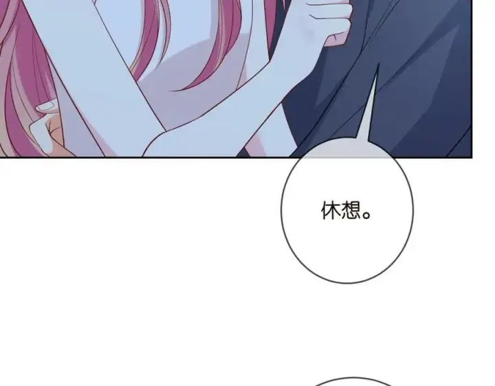 漫画《名门挚爱》第445 北冥夜的厨艺第98张图