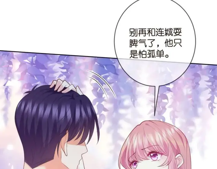 漫画《名门挚爱》第445 北冥夜的厨艺第99张图