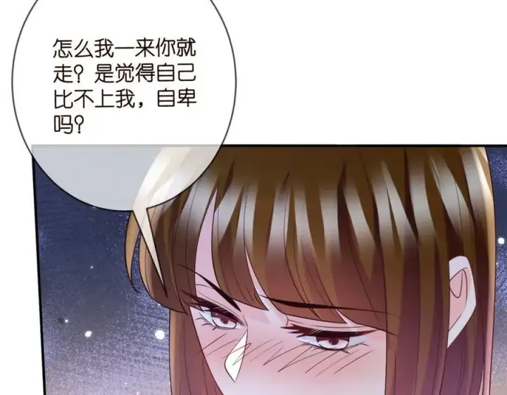 漫画《名门挚爱》第446 龙家不要的野孩子第104张图