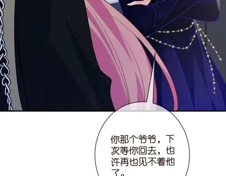 漫画《名门挚爱》第446 龙家不要的野孩子第108张图