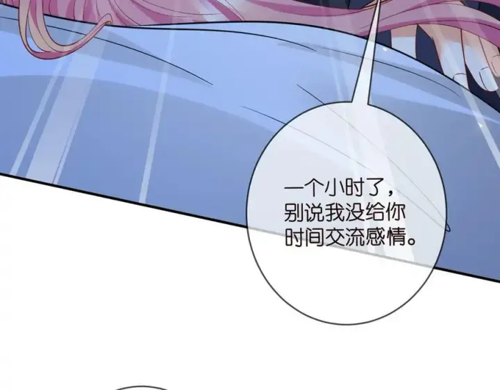 漫画《名门挚爱》第446 龙家不要的野孩子第11张图