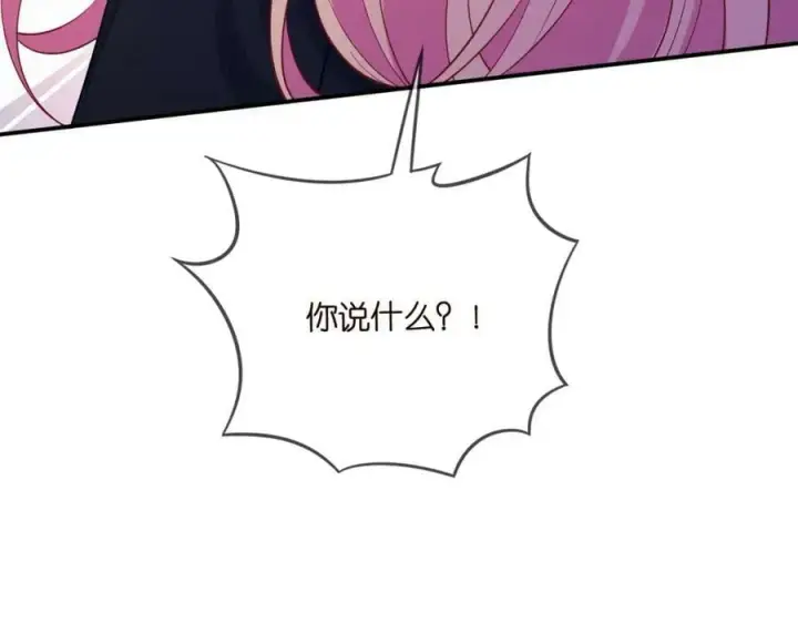 漫画《名门挚爱》第446 龙家不要的野孩子第111张图