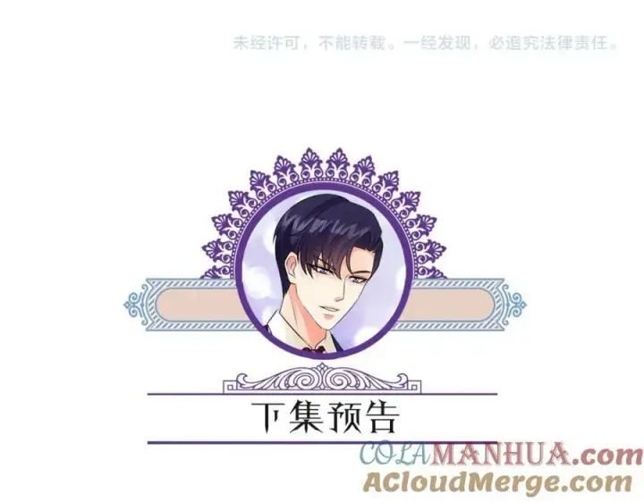 漫画《名门挚爱》第446 龙家不要的野孩子第113张图