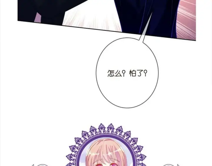 漫画《名门挚爱》第446 龙家不要的野孩子第119张图