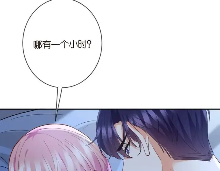 漫画《名门挚爱》第446 龙家不要的野孩子第12张图