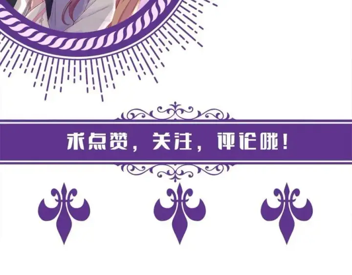 漫画《名门挚爱》第446 龙家不要的野孩子第122张图