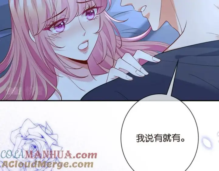 漫画《名门挚爱》第446 龙家不要的野孩子第13张图